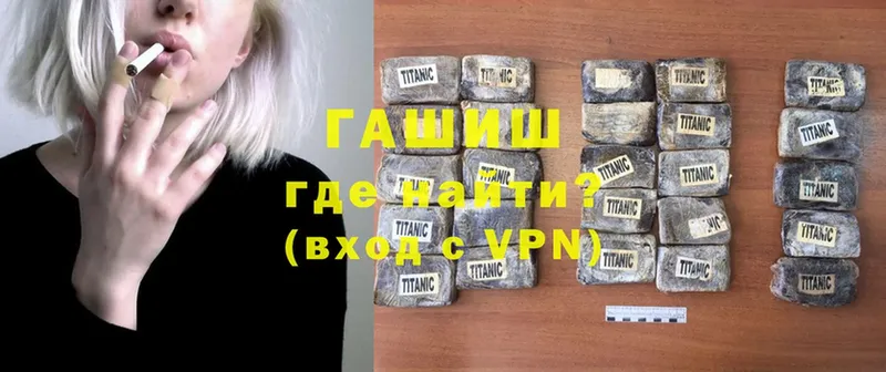 ГАШИШ Premium  Торжок 